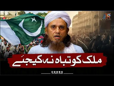 Don't Be The Part of 5th Generation War | Important Bayan by Mufti Tariq Masood | JTR Media House